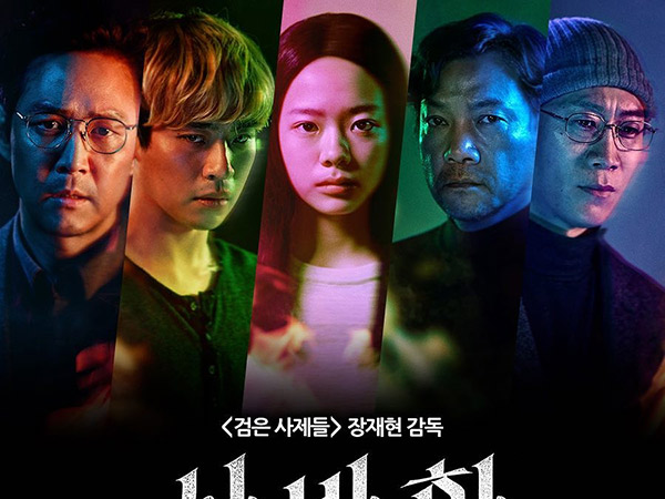 'Svaha', Film Misteri Religi Terbaru Korea yang Geser 'Extreme Job' dari Puncak Box Office