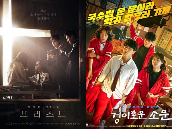 Rekomendasi 5 Drama Korea yang Bercerita Tentang Pengusiran Roh Jahat