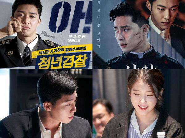 5 Film Park Seo Joon, Ada yang Baru Tahun Ini