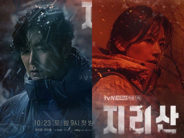 tvN Rilis Poster Utama Jirisan Isyaratkan Sifat Kontras Jun Ji Hyun dan Joo Ji Hoon