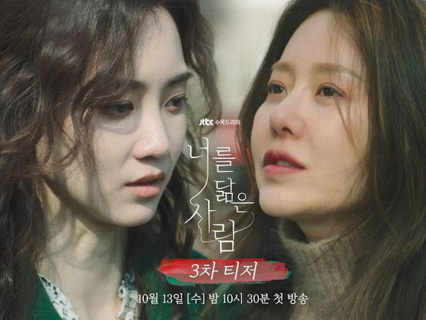 Shin Hyun Bin Jadi Wanita Sangar Lawan Go Hyun Jung di Drama Reflection of You