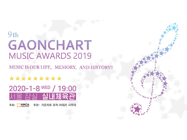 Gaon Chart Music Awards Ungkap Kategori dan Kriteria Penghargaan Tahun Ini
