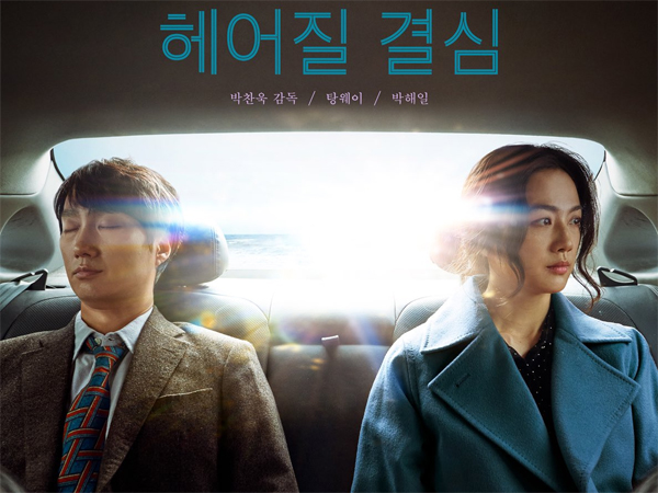 Film 'Decision to Leave' Terpilih Sebagai Perwakilan Korea Selatan di Oscar 2022