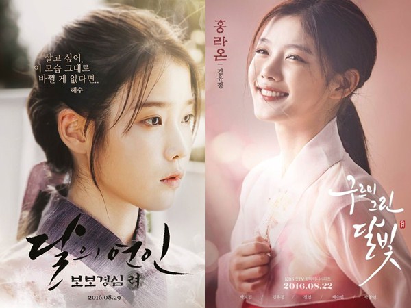 Hong Ra On vs Hae Soo, Karakter Utama Wanita Drama Saeguk Mana yang Paling Mempesona?