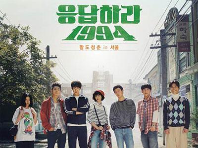 Drama Reply 1994 Konfirmasi Tanggal Mainnya!