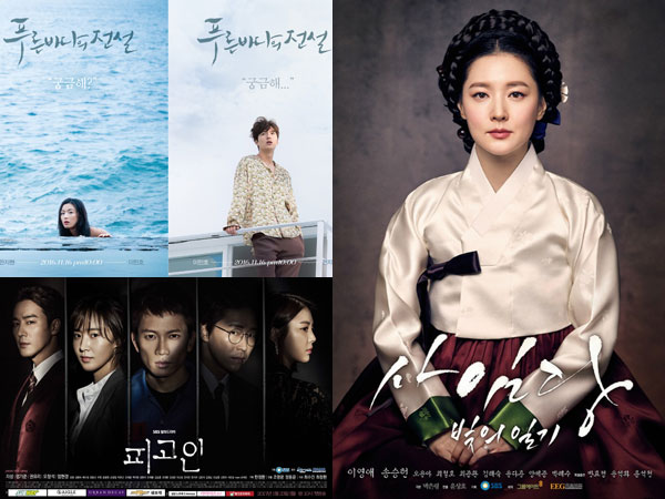 Suguhkan Inovasi Tayangannya, Inilah Tren Drama Korea A la SBS Untuk Tahun Ini