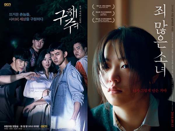 4 Drama Korea Jeon Yeo Bin, Pasangan Song Joong Ki di 'Vincenzo'