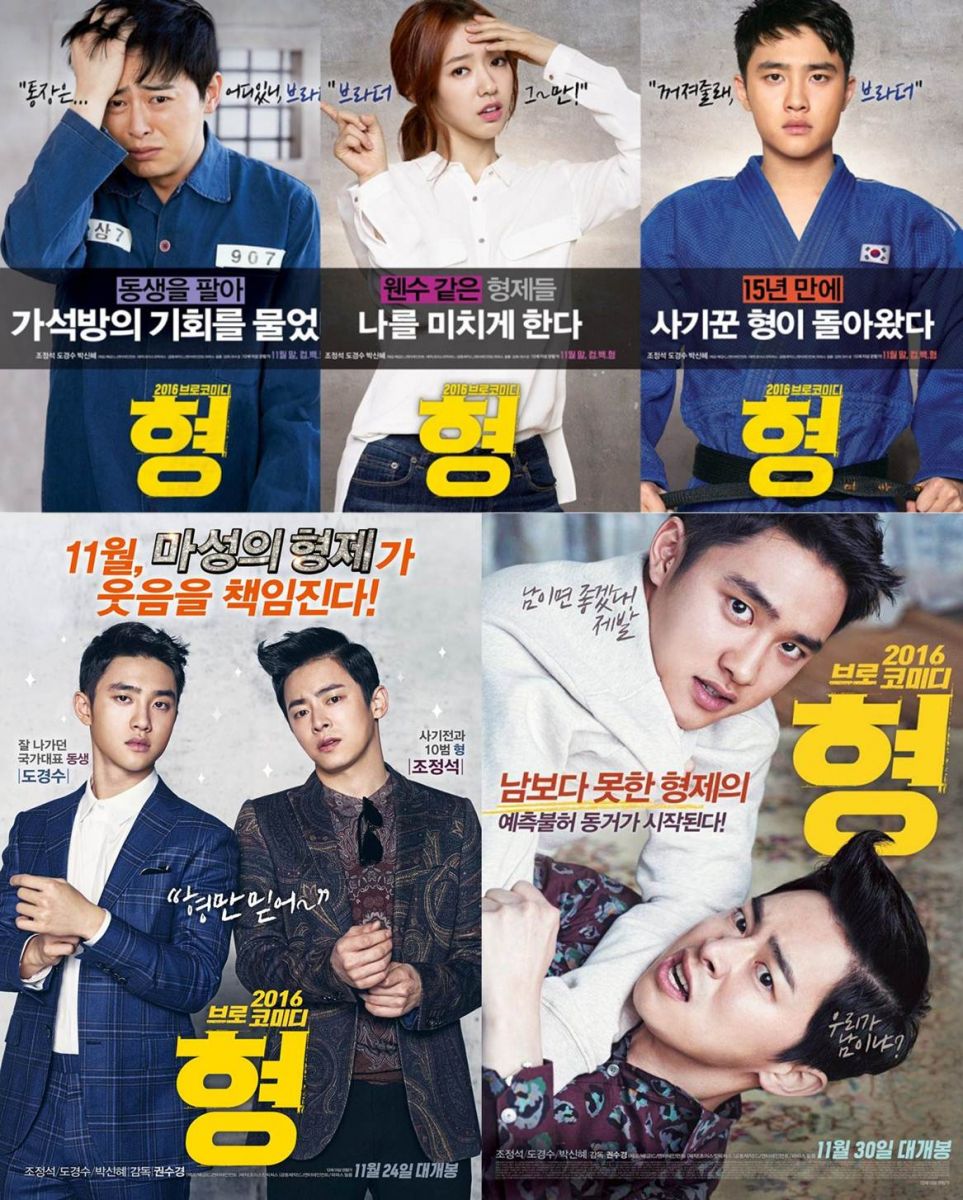 my annoying brother full movie korean