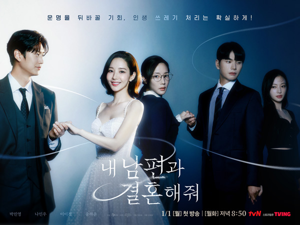 Park Min Young Tampilkan Hubungan di Masa Depan dan Masa Lalu Lewat Drama 'Marry My Husband'