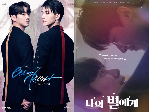 Deretan Drama Korea yang Kisahkan Tentang Boys Love di Tahun 2021