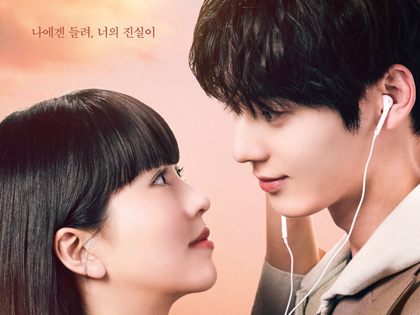 tvN Rilis Poster Romantis Untuk Kim So Hyun dan Hwang Minhyun