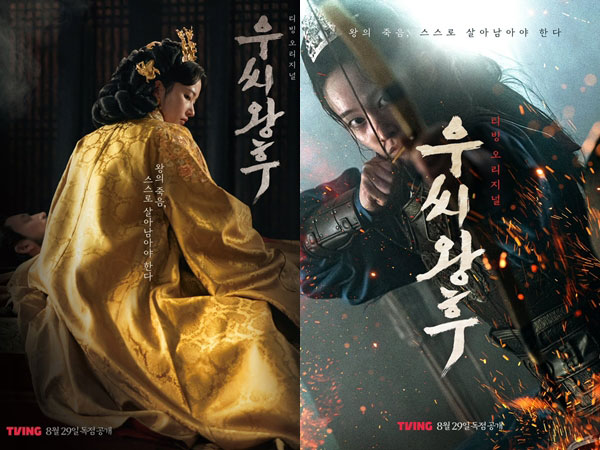 Debut Drama Sageuk, Jeon Jong Seo Mainkan Peran Kontras dalam 'Queen Woo'