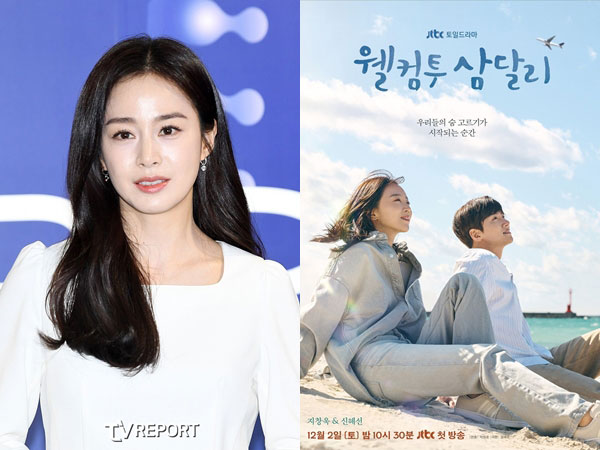 Kim Tae Hee Menjadi Cameo di Drama Welcome to Samdalri