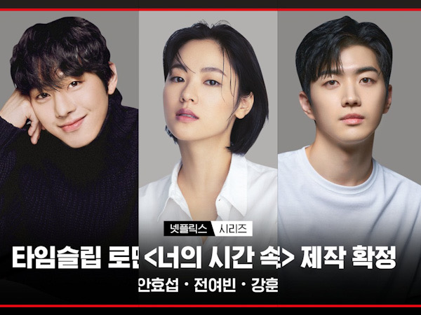 Ahn Hyo Seop, Jeon Yeo Bin, dan Kang Hoon Bintangi Drama Netflix, Ini Perannya!