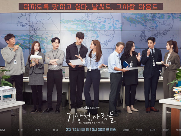 Park Min Young, Song Kang, dan Lainnya Mencoba Meramal Cuaca dan Isi Hati di Poster Drama Baru