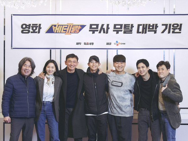 Segera Syuting, Intip Detail Karakter Hwang Jung Min Hingga Jung Hae In di Film Veteran 2