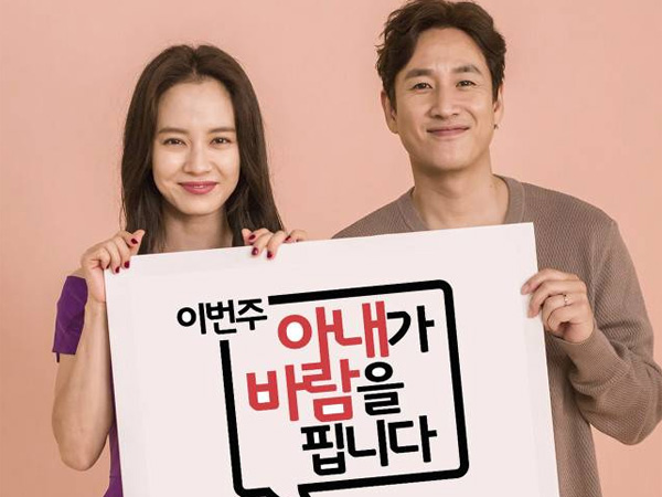 Syuting Drama Bareng, Apa yang Buat Lee Sun Gyun Begitu Kagumi Song Ji Hyo?