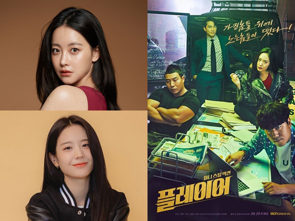 Krystal Menolak, Oh Yeon Seo dan Jang Gyuri Akan Membintangi Drama 'The Player 2'?