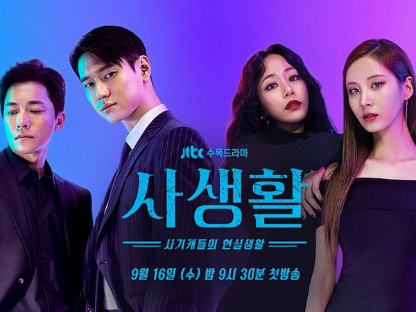 Waspada COVID-19, Drama JTBC Private Life Hentikan Syuting Sementara