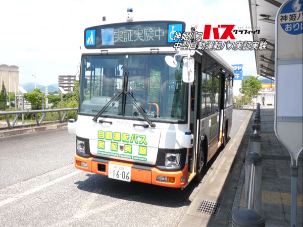 Jepang Uji Coba Bus Tanpa Sopir, Bayar Pakai Wajah