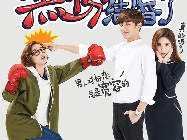 Laris Dalam Satu Jam Perilisan, Film Pertama Chanyeol EXO Puncaki Box Office Tiongkok!