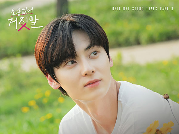 Hwang Min Hyun Ikut Mengisi Soundtrack Drama My Lovely Liar