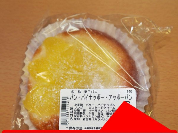 Jadi Viral, Toko Roti di Jepang Ini Jual Kue 'PPAP'