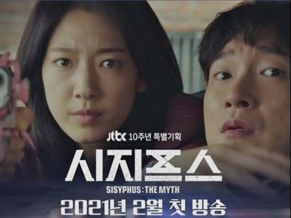 Sinospsis Sisyphus: The Myth, Drama Terbaru Park Shin Hye