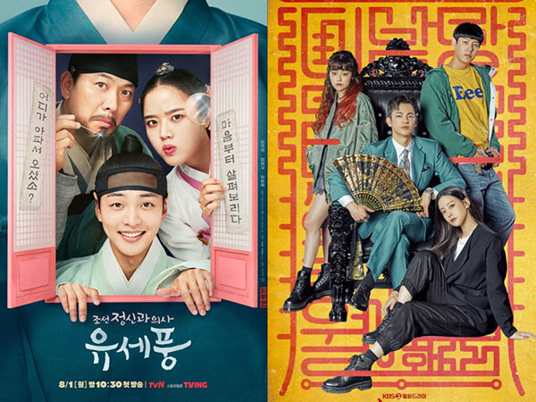 Poong, The Joseon Psychiatrist Geser Cafe Minamdang Jadi Drama No. 1