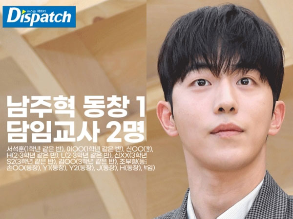 Dispatch Wawancara 20 Alumni dan Guru, Bersaksi Nam Joo Hyuk Anak Baik