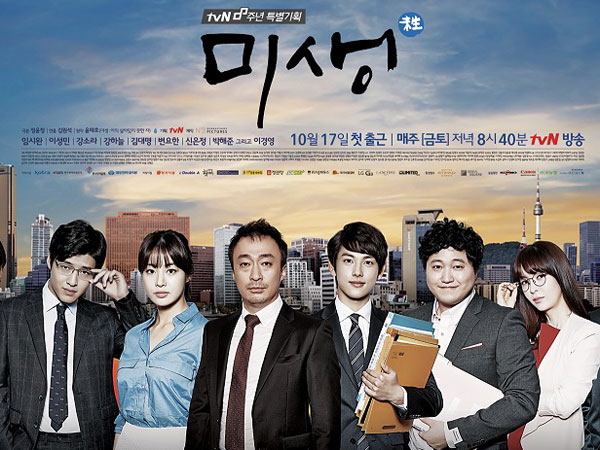 Daebak! Drama yang Satu Ini Terus Menjadi Hits Usai Tayangannya Berakhir