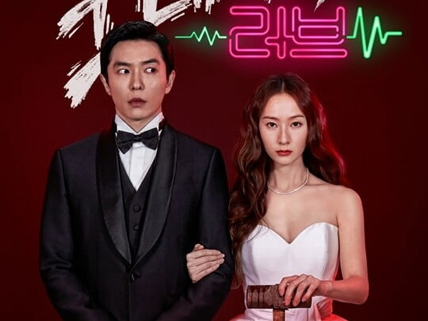 Sinopsis Drama Crazy Love, Hidup Berlimpah Harta Namun Penuh Ancaman Kematian