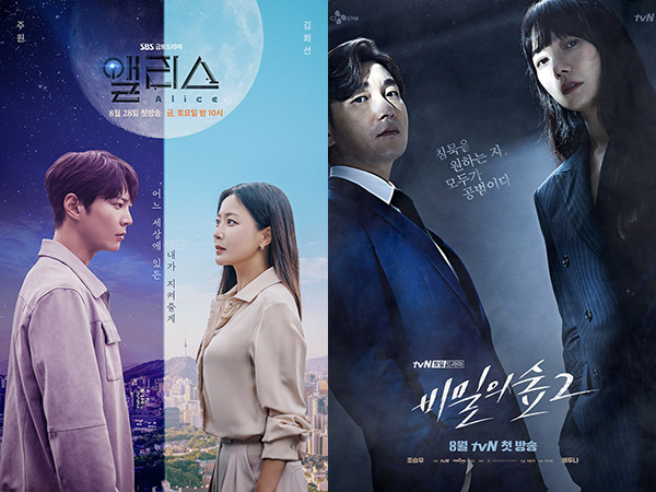 Rating Drama Alice Melesat, Bersaing dengan Stranger 2