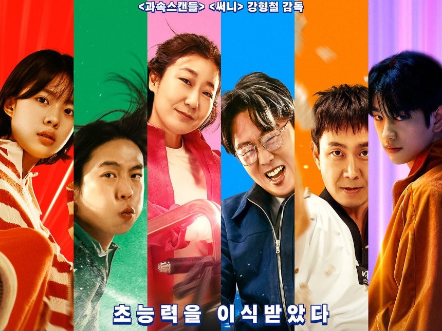 Film 'Hi.5' Umumkan Perilisan Global Termasuk Indonesia pada 13 Juni