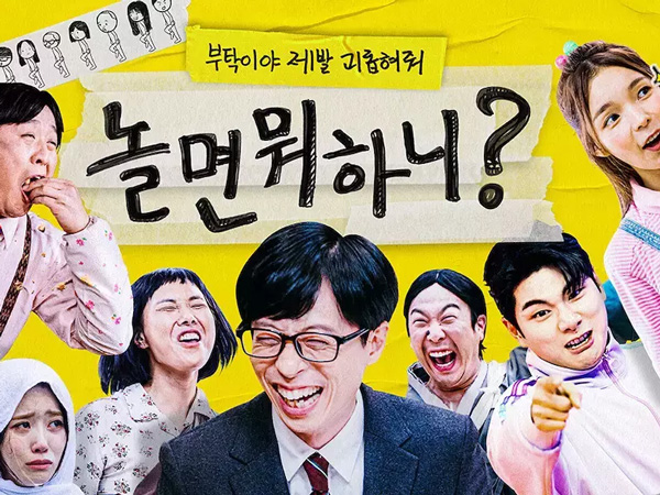 Jung Joon Ha dan Shin Bong Sun Berhenti Dari Program Variety show MBC 'How Do You Play?'