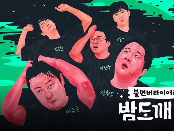 Baru Rilis Teaser, Variety Show Baru KBS Kembali Terkena Dugaan Plagiat