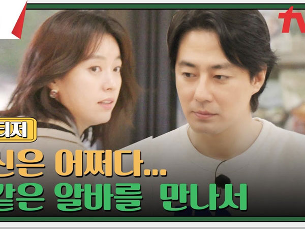 Reuni dengan Han Hyo Joo di AS, Jo In Sung: Kan Kita Suami Istri