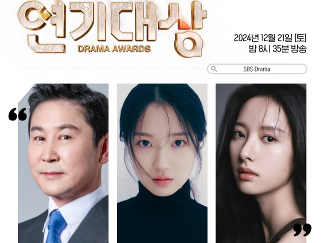 Shin Dong Yup, Kim Hye Yoon, dan Bona WJSN Menjadi MC SBS Drama Awards 2024