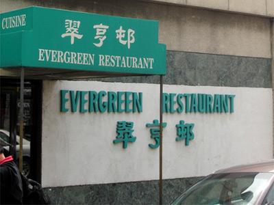 Evergreen Halal Restaurant, Restoran Halal Bernuansa Timur Tengah di Kota Seoul!