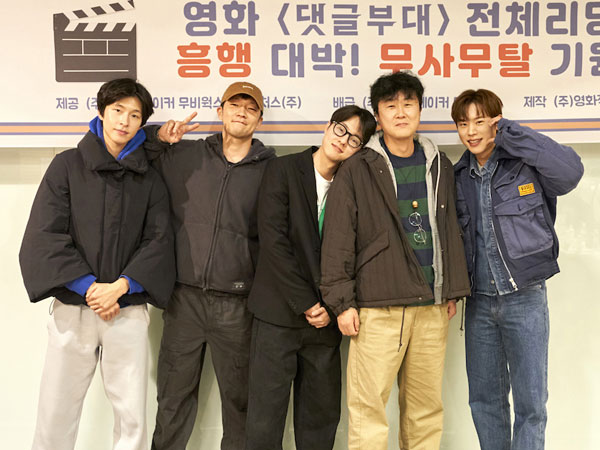 Son Seok Gu dan Kim Sung Cheol Bintangi Film Tentang Kasus Pemilu Presiden, Ini Perannya