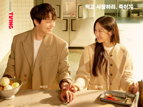 Yeo Jin Goo dan Moon Ga Young Tampil Manis di Poster Terbaru Drama Link