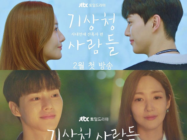 Potret Romantis Park Min Young dan Song Kang di Video Teaser Drama Terbaru
