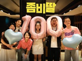 Film 'My Daughter is a Zombie' Kuasai Box Office Korea 5 Hari Berturut-turut, Segera Tembus 2 Juta Penonton