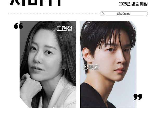 Go Hyun Jung dan Jang Dong Yoon Dipasangkan dalam Drama Adaptasi Serial Thriller Prancis