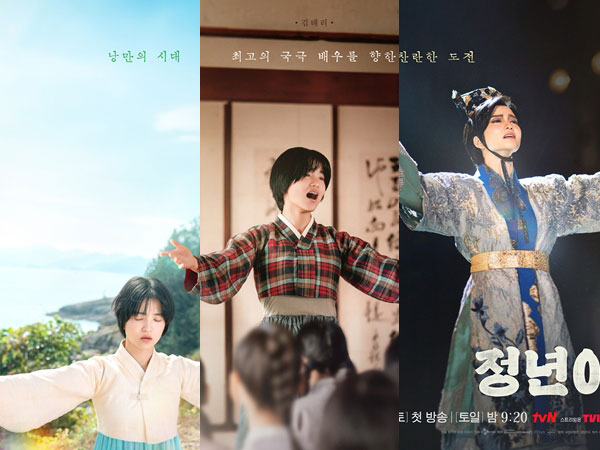 Transisi Kim Tae Ri dari Gadis Desa Jadi Bintang Opera di 'Jeongnyeon: The Star is Born'