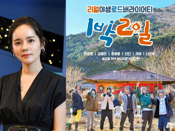 Han Ga In Akhirnya Akan Tampil di 2 Days 1 Night