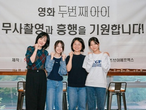 Im Soo Jung Debut Sebagai Produser Film 'Second Child', Park So Yi Jadi Pemeran Utamanya