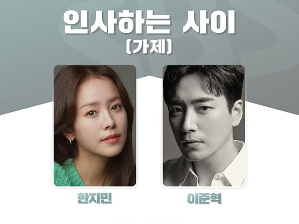 Han Ji Min dan Lee Joon Hyuk Jadi Pasangan Drama Romantis SBS