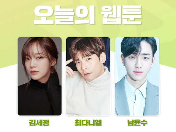 Drama Baru Kim Sejeong dan Nam Yoon Soo Umumkan Tanggal Tayang di Bulan Juli