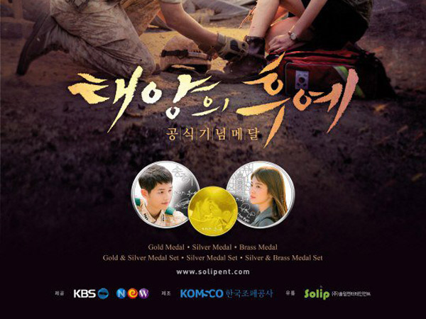 Limited Edition, ‘Descendants of The Sun’ Segera Rilis Medali Spesial Song-Song Couple!